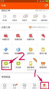 淘宝评价修改教程指南