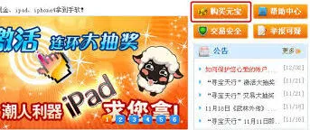 寻宝天行充值步骤教程