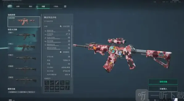 三角洲行动代码