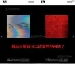 微信如何登录蔡徐坤个人网站方法