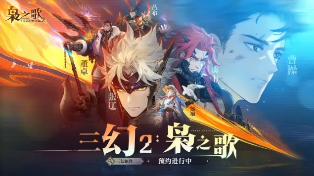 三国志幻想大陆2枭之歌武将养成攻略