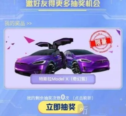 和平精英免费领