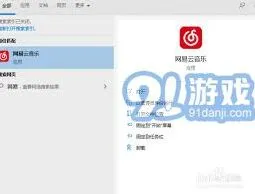 《网易云音乐》深色模式开启方法教程