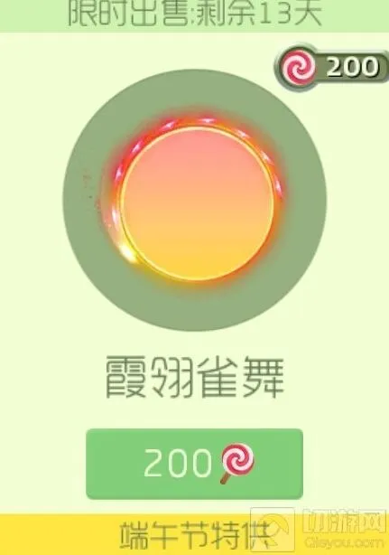 球球大作战粽子节光环完整兑换攻略