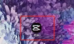 剪映如何给文字添加卡拉OK效果方法