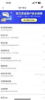 京东绑定手机号