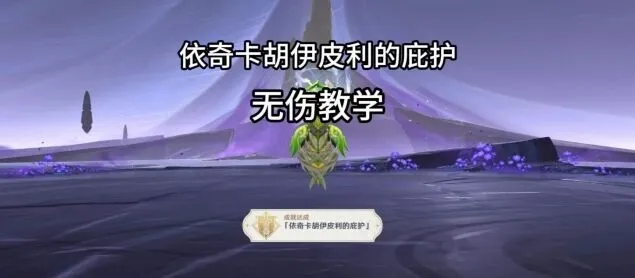 原神夜魂