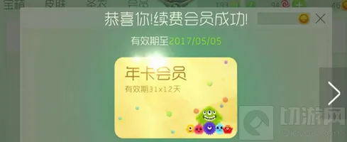 球球大作战会员漏洞已被修复 切勿尝试