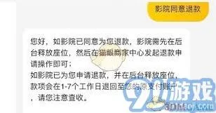 美团电影票未付款取消操作教程