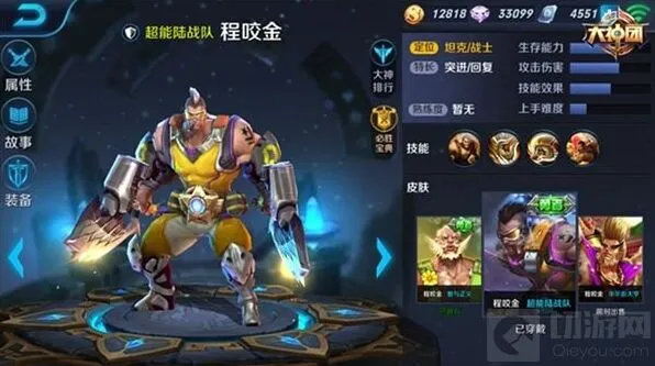 王者荣耀程咬金装备选择全攻略