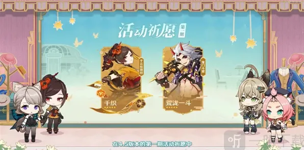 原神4.5版本卡池必抽角色推荐