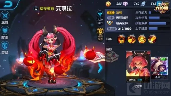 王者荣耀安琪拉高法术出装推荐