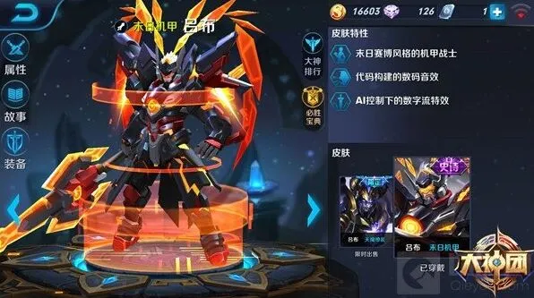 王者荣耀吕布出装选择推荐