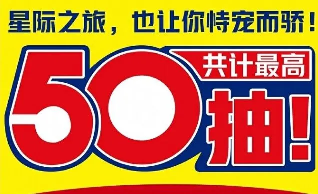 世界之外银河寂灭处免费抽取技巧