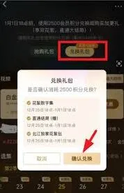 爱奇艺超点购买方法详解