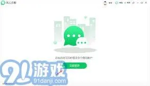 企业微信双号登录完整教程