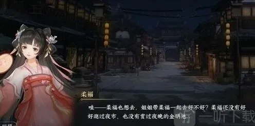 逆水寒载月归任务指南