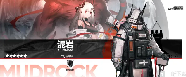 《明日方舟》泥岩强度前瞻
