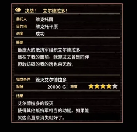 冲突的意志三线通关攻略 流浪者线进入教程