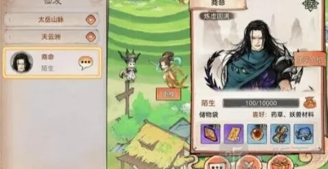最强祖师亲密度