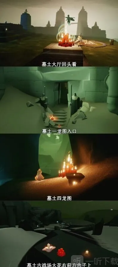 光遇攻略