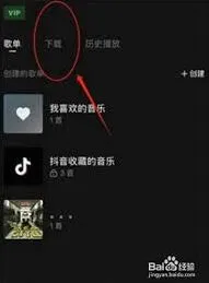 汽水音乐如何分享到库乐队