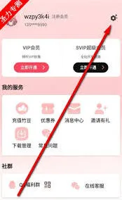 微信找到腐竹FM账号教程