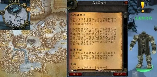 魔兽世界泰坦的命运任务怎么触发