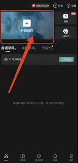 剪映音画不同步处理技巧分享