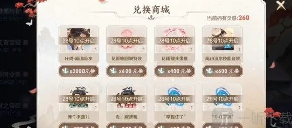 王者荣耀惟愿与你教程