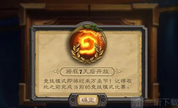 炉石传说万圣节活动内容技巧分享