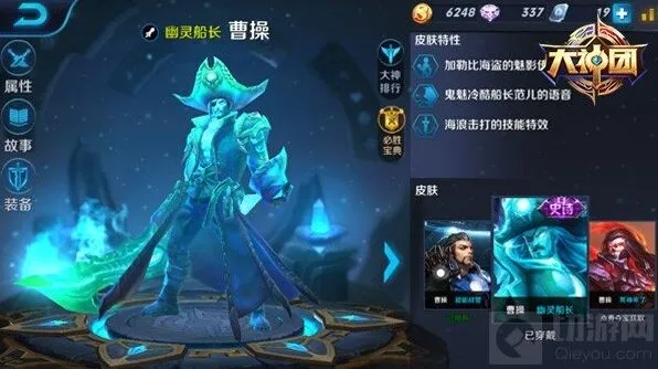 王者荣耀曹操铭文推荐攻略