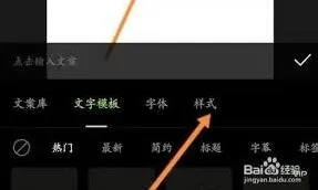 醒图导入自定义字体操作方法详解