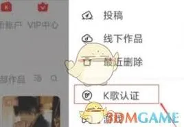 全民K歌认证主播操作指南