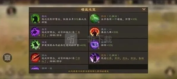 三国志打法