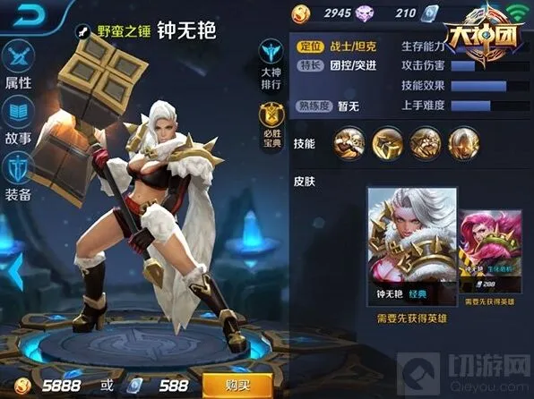 王者荣耀钟无艳出装实战指南