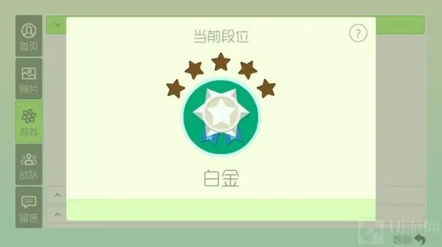 《球球大作战》白金段位升降星规则完整攻略