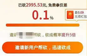 拼多多差0.09元还差多少人砍价《微信》使用教程