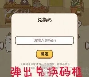 动物餐厅百变招财猫攻略指南