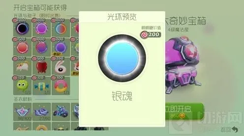 球球大作战银魂快速获取攻略