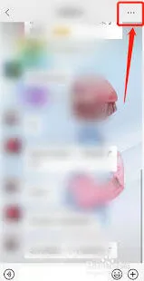 《微信》关注群成员设置方法