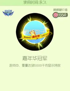 球球大作战嘉年华光环获得攻略