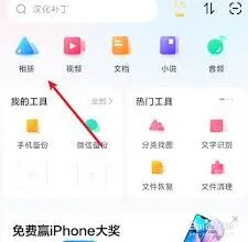 百度网盘相册自动备份关闭方法详解
