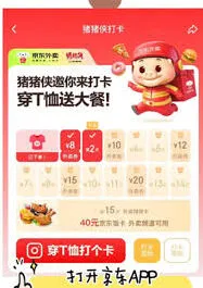 京东饭卡退款优惠券使用规则说明