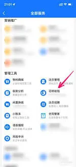 支付宝花呗收款限额修改方法