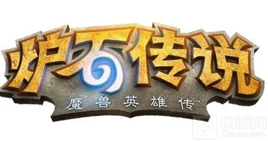 炉石传说新手入门攻略技巧