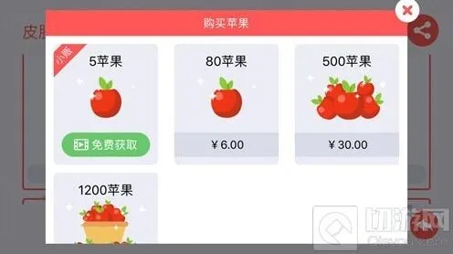 贪吃蛇大作战充值购买皮肤方法全说明