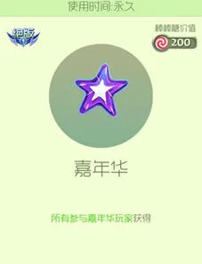 球球大作战嘉年华孢子怎么得