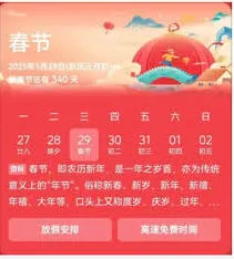 京东物流2025年快递停运时间安排
