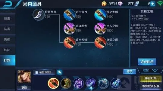 《王者荣耀》马可波罗六神装玩法攻略